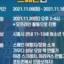 정왕어울림국민체육센터 이미지