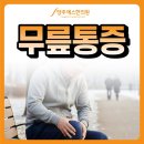 양주S한의원 이미지