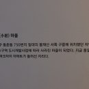 인천도시역사관 이미지