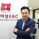 (주)미성기업