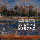 찾아가는 도민예술단 이미지