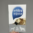 익산플러스약국 이미지