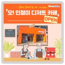 오인절미브런치카페 네이버블로그