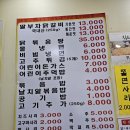 딸부자닭갈비닭도리탕 이미지
