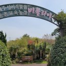 비블리아성서식물원 이미지