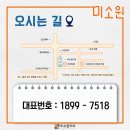 미소원치과의원 이미지