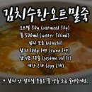 김치수란 오트밀 죽 이미지