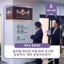 제주중앙지하상가 | 올여름 에어컨 바람 쐬며 전시회 감상까지 ‘제주 중앙지하상가’