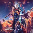 Thor Love and Thunder 이미지