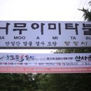 주)영광사