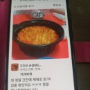 도리신 닭도리탕 이미지