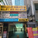 피트니스온 서울시청점 이미지