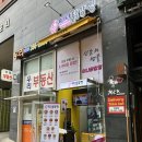 이나닭강정은평뉴타운점 네이버블로그