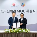 CJ종합유통 이미지