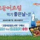 한솥경산옥곡점 이미지