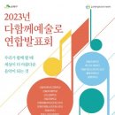 은평문화예술회관 공연장 이미지