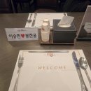 픽스인터내셔날(주) | [웨딩] 창원 결혼 호텔 인터내셔널 그랜드볼룸 예식 준비(계약부터 본식 리허설까지)