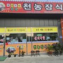 천농장식당 네이버블로그