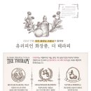더테라피 - 동대문구 왕산로 20 | 더테라피