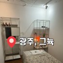 그뉵 | [광주] 동구 마사지 그뉵에서 딥티슈(오일) 관리 70분 후기