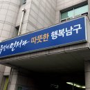 울산남구견인차량보관소 이미지