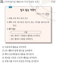선덕의료재단 | &lt;출제경향 분석&gt; 9. 중급 통합사편 (30~38회)