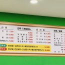일품루 - 오산시 법원로 29 | 일품루
