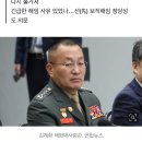 [단독]전 해병수사단장, 하루에 2차례 해임 통보…누구 뜻인가? 이미지