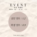 노스헤어 - 평택시 문화촌로19번길 7-3 | 안산 노스맨즈헤어｜남자아이 투블럭 컷 & 유아 샴푸까지 만족 후기