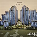 개포우성7차 D-4... 삼성 &#39;추가이주비 무제한&#39; vs 대우 &#39;수익성 극대화&#39; 이미지