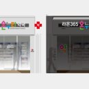 라온365온누리약국 이미지