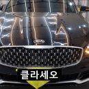 클라세오 이미지