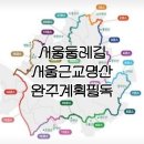 봉산휴게쉼터 | 서울둘레길 및 서울 근교 명산 완주를 계획합니다