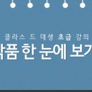 데생 초급 이미지