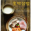 흑산도 홍어 외2건 [허주작가님께서주신글] 이미지