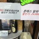 와인샵비노클럽 이미지