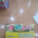 들녘추어탕 이미지