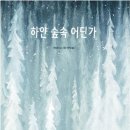 숲속상회