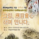 예원예술대학교 이미지