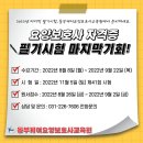 희망요양보호사교육원 이미지