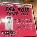 삼성쉐르빌(아) 경로당 | 영등포태닝, 당산태닝 / 탠느와르 _ 화이트 태닝 후기