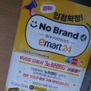 이마트24 동대구이안화성점