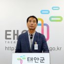 태안군, 제70회 도민체전 성공적 개최 위해 총력!(서산태안신문) 이미지