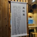 미분당 파주금릉점 이미지