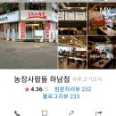 노곡농장 이미지