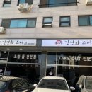 발안초등학교 | 향남 초밥 맛집 인기 많은 곳 김영화스시 향남점