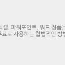 엑셀파워포인트 이미지