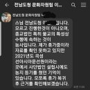 사단법인 농지취득 불가 이미지