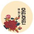 모란이의상실