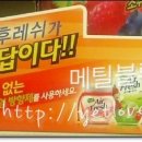 후레쉬３６５마트